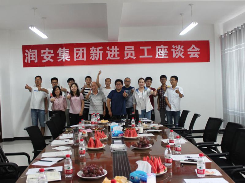 2018年7月28日，集團(tuán)公司新進(jìn)員工座談會順利召開