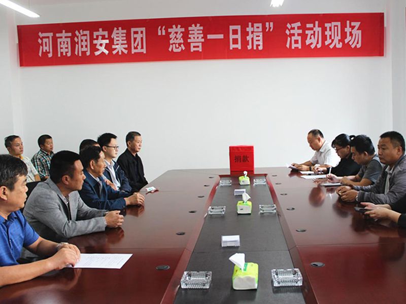 2018年9月28日，集團(tuán)公司組織全體員工開展 2018年“慈善一日捐”活動。